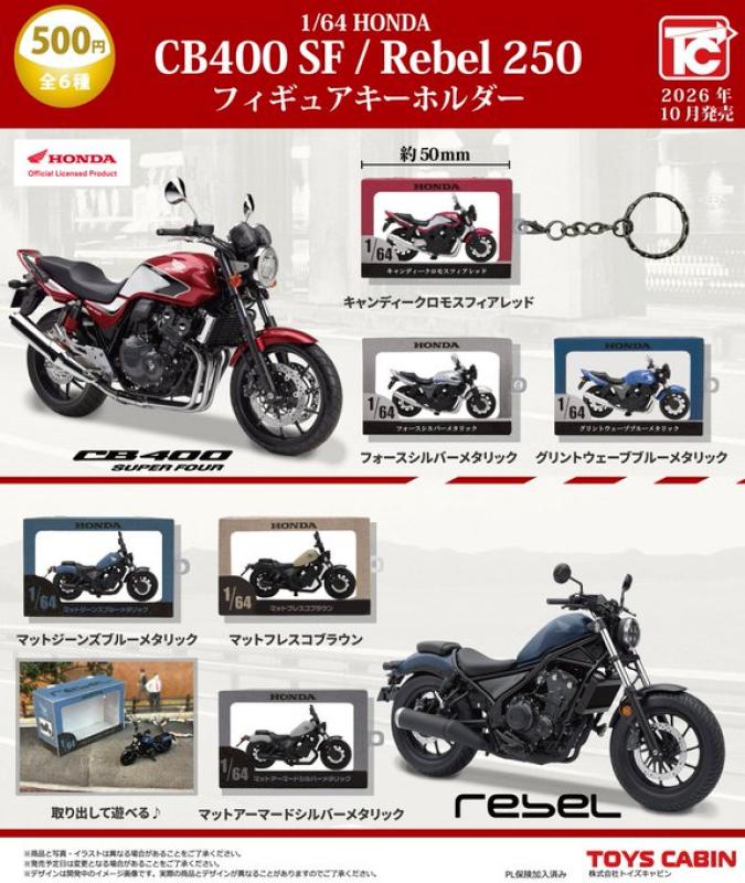 1/64 Honda CB400SF/Rebel250