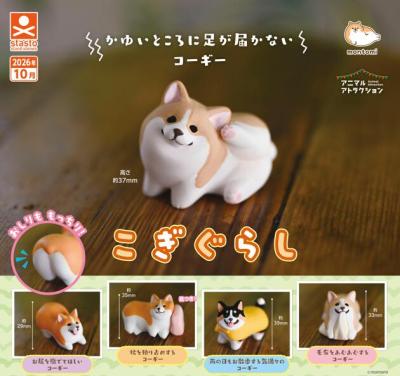 こぎぐらし