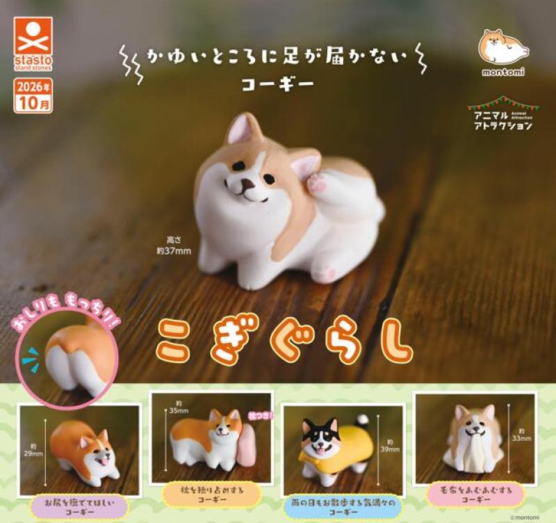 こぎぐらし