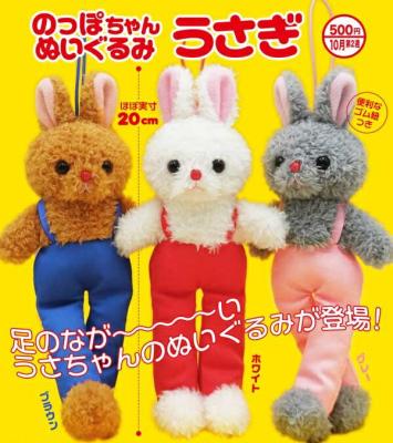 のっぽちゃんぬいぐるみ うさぎ