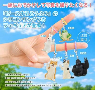 ピースするどうぶつ マーカーチャーム