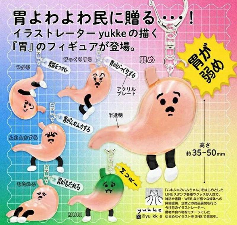 胃 フィギュアマスコット