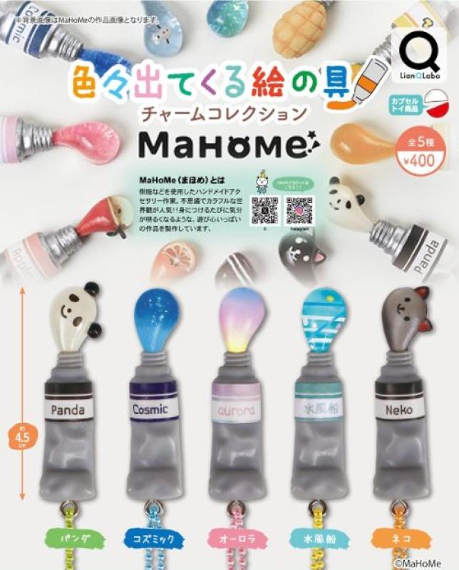 MaHome 色々出てくる絵の具 チャームコレクション