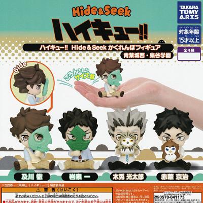 ハイキュー！！ Hide＆Seek かくれんぼフィギュア 青葉城西・梟谷学園
