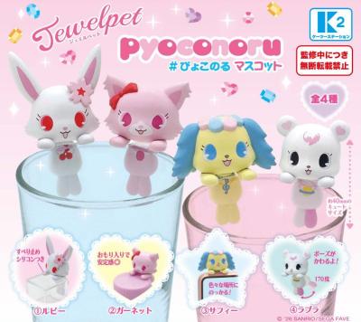 ジュエルペット ぴょこのる マスコット