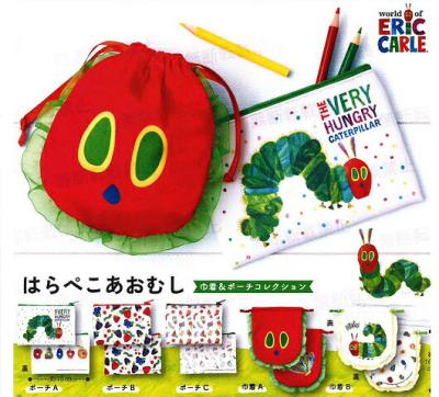 はらぺこあおむし 巾着＆ポーチコレクション