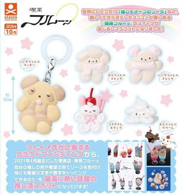 喫茶フルーッ めじるしマスコット