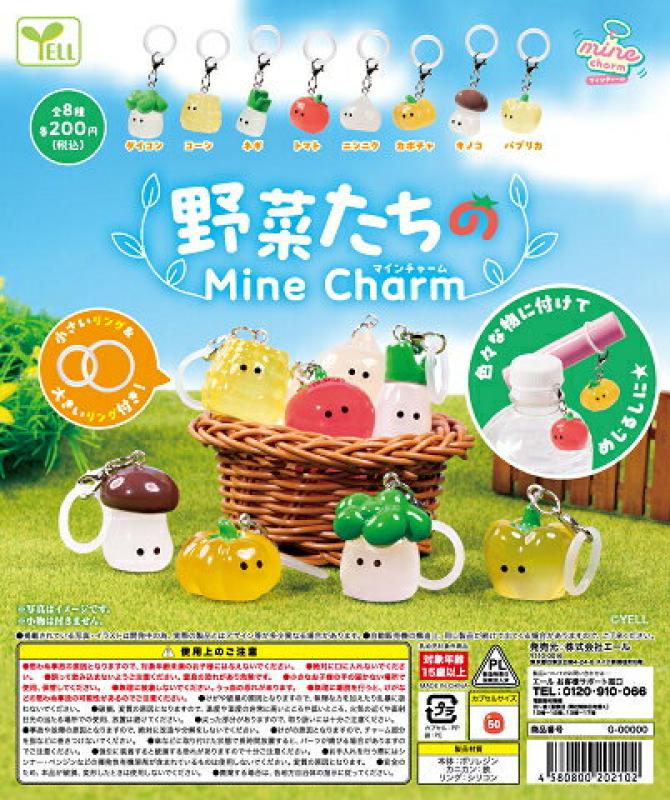 野菜たちのマインチャーム