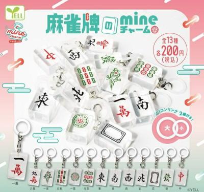 麻雀牌のmineチャーム