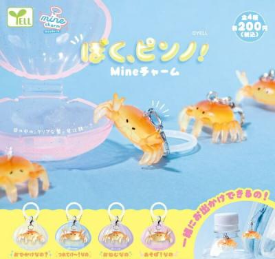 ぼく、ピンノ！ mineチャーム