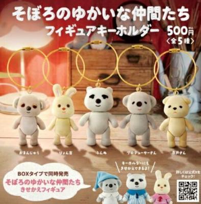 そぼろのゆかいな仲間たち