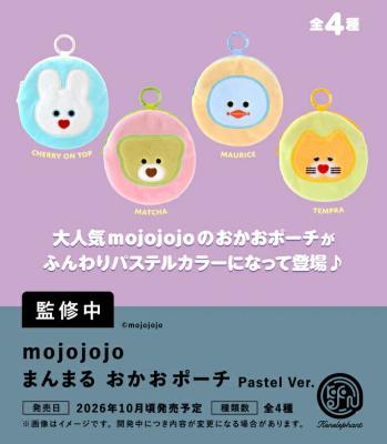 mojojojo まんまる おかおポーチ Pastel Ver.