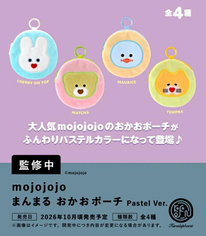 mojojojo まんまる おかおポーチ Pastel Ver.