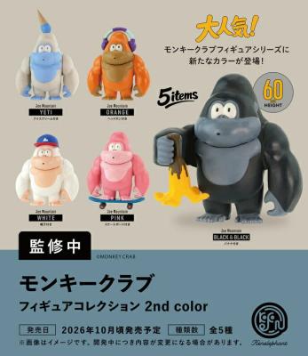 MONKEY CRAB フィギュアコレクション 2nd color