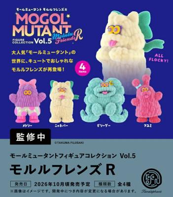 モールミュータント フィギュアコレクション Vol.5 モルルフレンズR