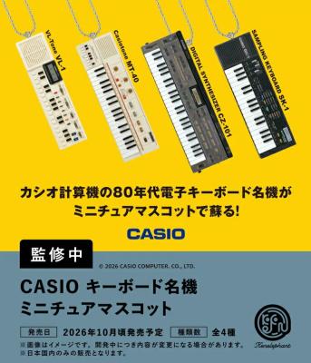 CASIO キーボード名機 ミニチュアマスコット