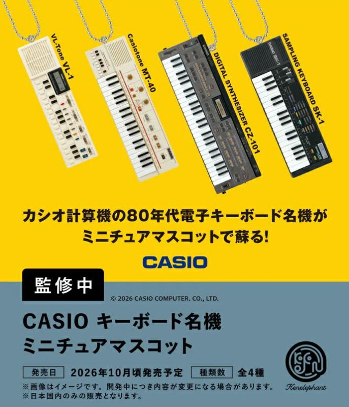 CASIO キーボード名機 ミニチュアマスコット