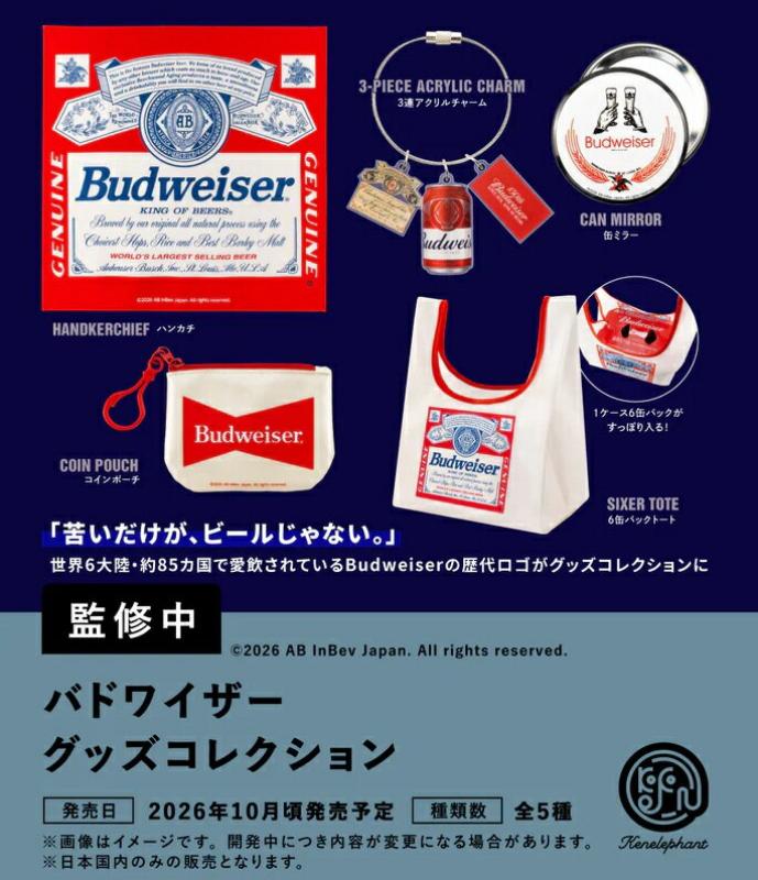 バドワイザー グッズコレクション