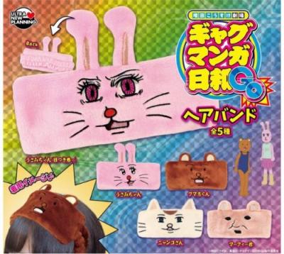 増田こうすけ劇場 ギャグマンガ日和GO ヘアバンド