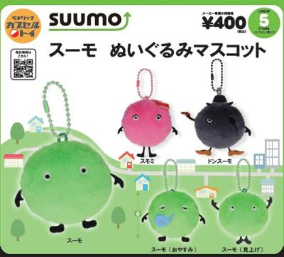 スーモ ぬいぐるみマスコット