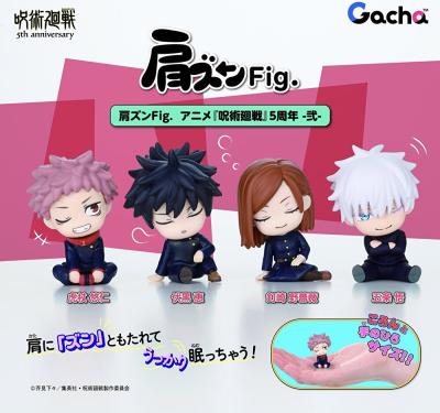 肩ズンFig. アニメ 呪術廻戦 5周年 弐