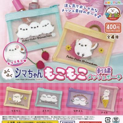 ふくふく シマちゃん もこもこ 刺繍メッシュ ポーチ