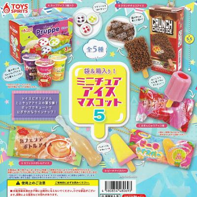 袋＆箱入り！ ミニチュアアイスマスコット5