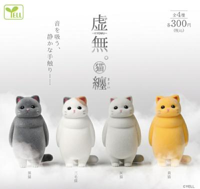 虚無。 猫 〜纏（まとい）〜
