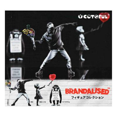 BRANDALISED フィギュアコレクション