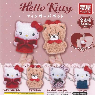 Hello Kitty フィンガーパペット