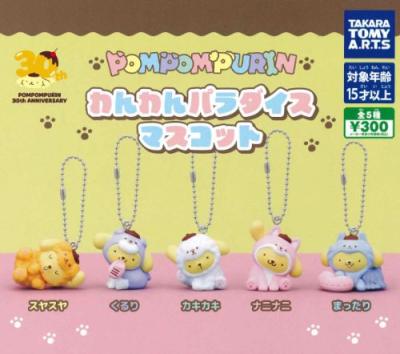 ポムポムプリン わんわんパラダイスマスコット