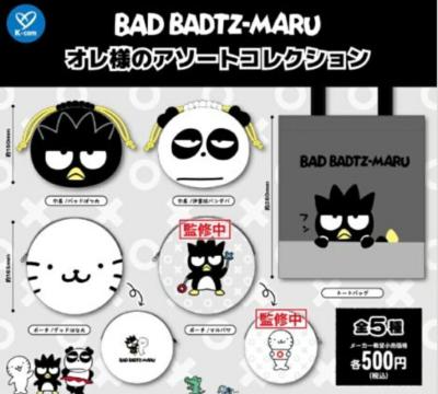 バッドばつ丸 オレ様のアソートコレクション
