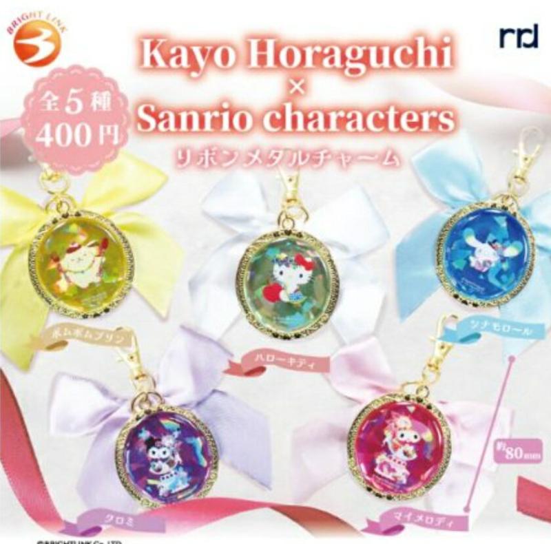 Kayo Horaguchi Sanrio characters リボンメタルチャーム