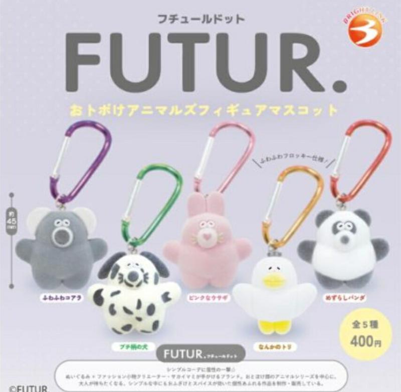 FUTUR. おトボけアニマルフィギュアマスコット