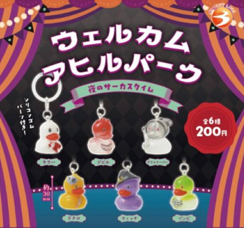 ウェルカムアヒルパーク 夜のサーカスタイム