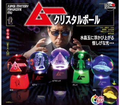 月刊ムー クリスタルボール