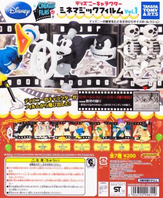 ディズニーキャラクター シネマジックフィルム1