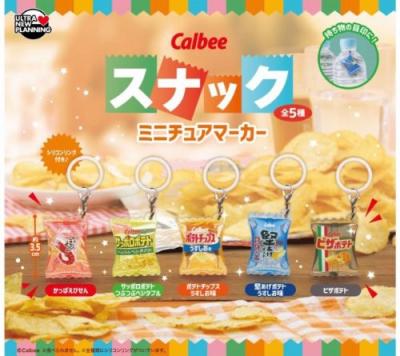 カルビー スナックミニチュアマーカー