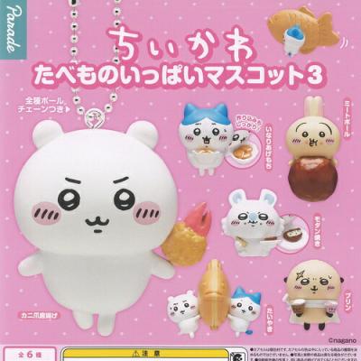 ちいかわ たべもの いっぱい マスコット 3