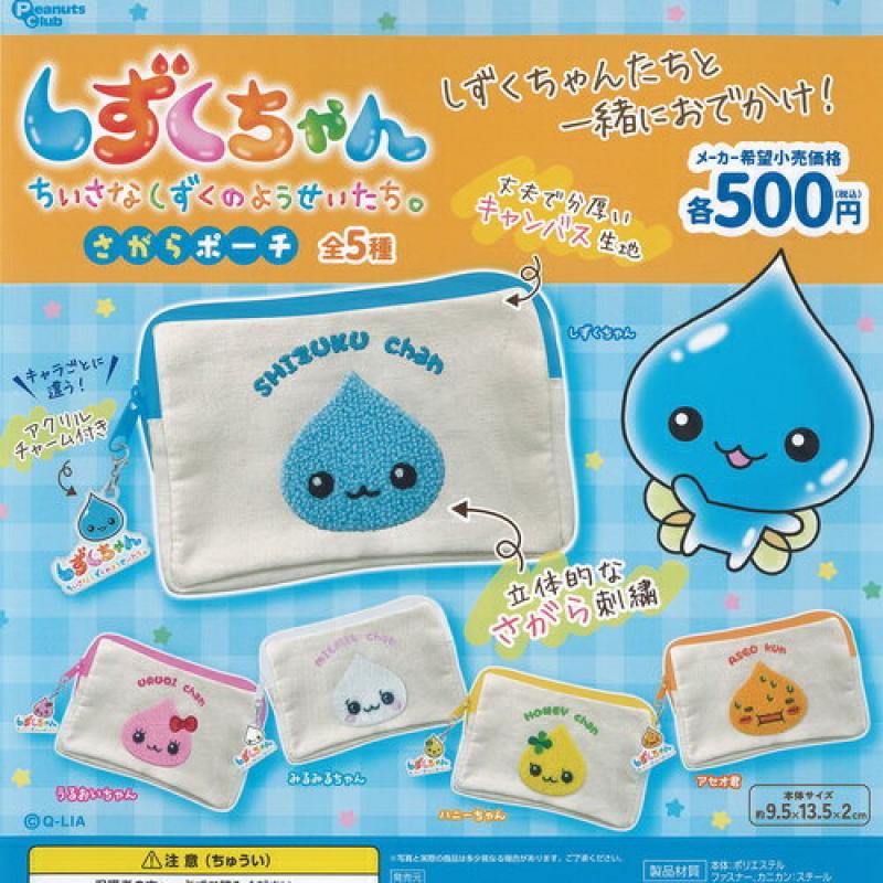 Q-LIA しずくちゃん さがら ポーチ