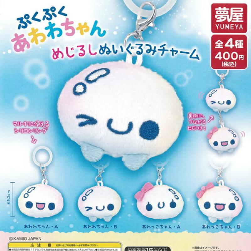 カミオジャパン ぷくぷく あわわちゃん めじるし ぬいぐるみ チャーム