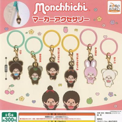 モンチッチ マーカー アクセサリー