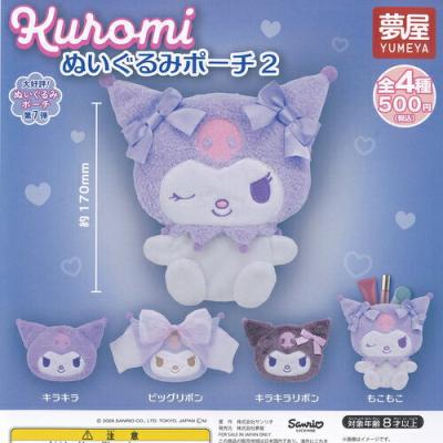 サンリオ クロミ ぬいぐるみ ポーチ 2
