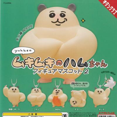yukke ムキムキのハムちゃん 2