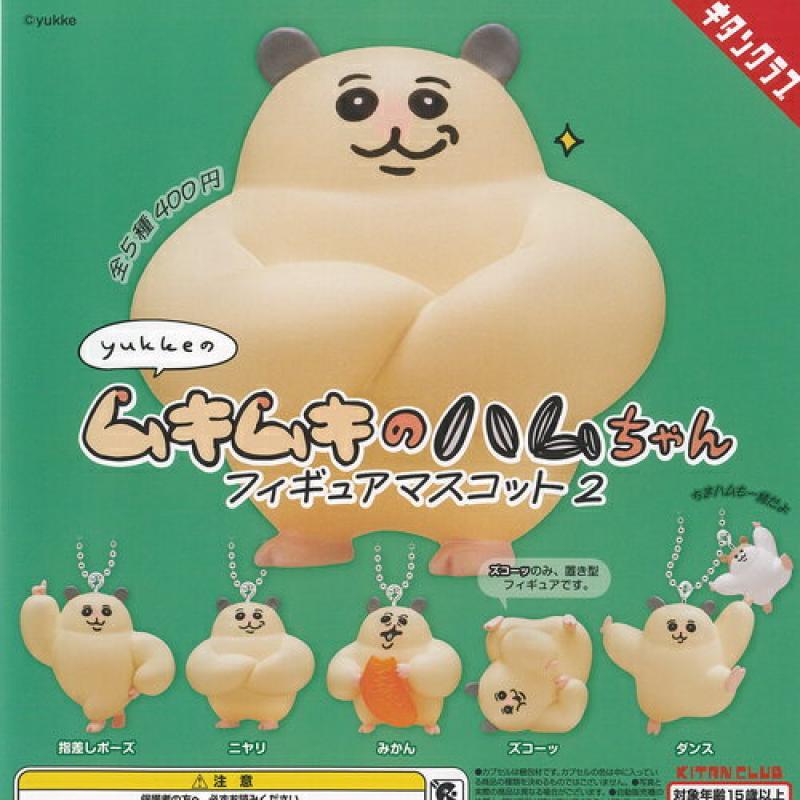 yukke ムキムキのハムちゃん 2