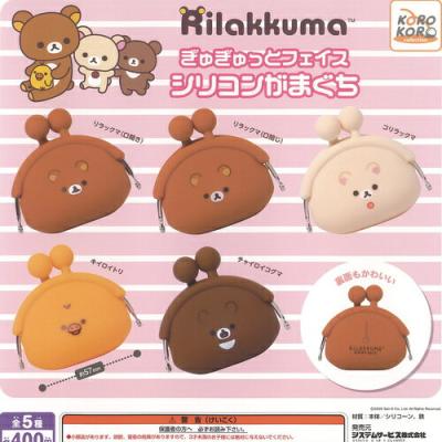 サンエックス リラックマ ぎゅぎゅっと フェイス シリコン がまぐち