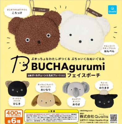 ブチャグルミ フェイスポーチ