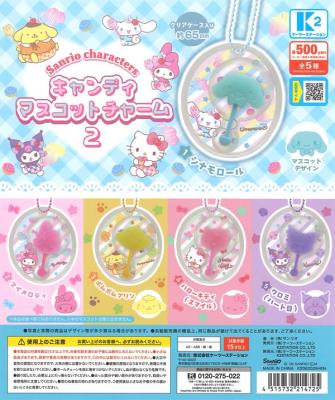 サンリオキャラクターズ キャンディマスコットチャーム2