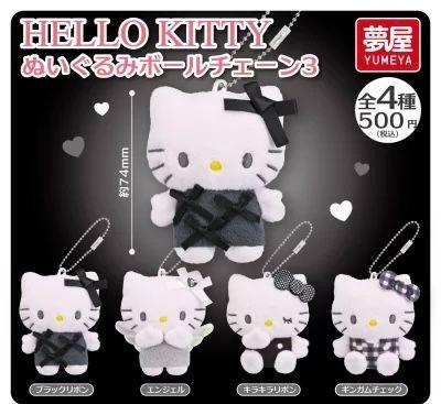サンリオ HELLO KITTY ぬいぐるみボールチェーン3