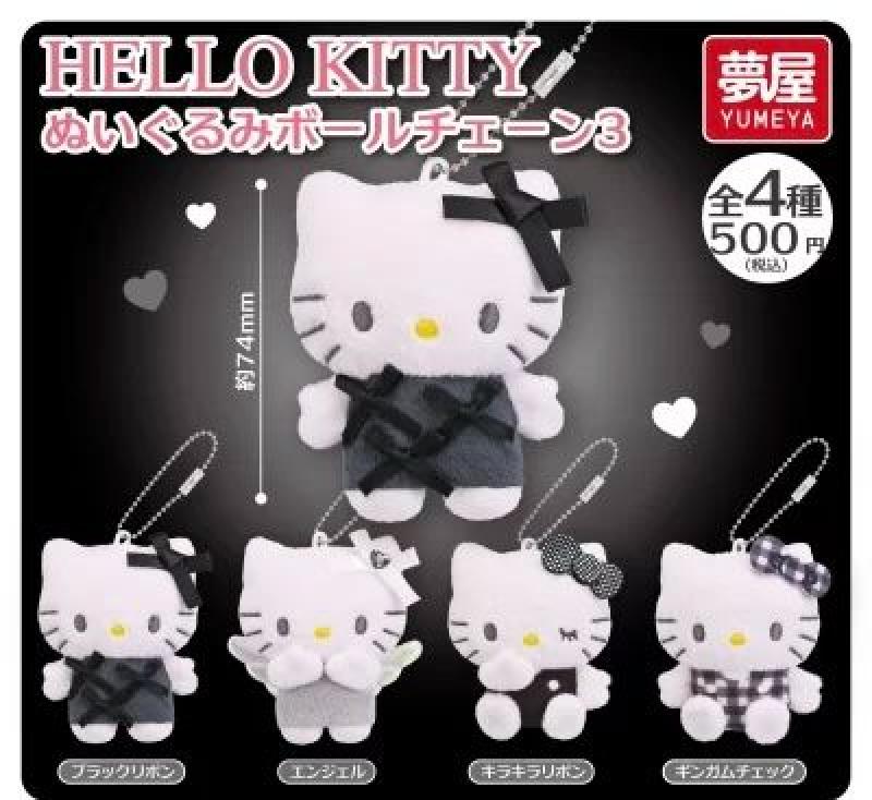 サンリオ HELLO KITTY ぬいぐるみボールチェーン3